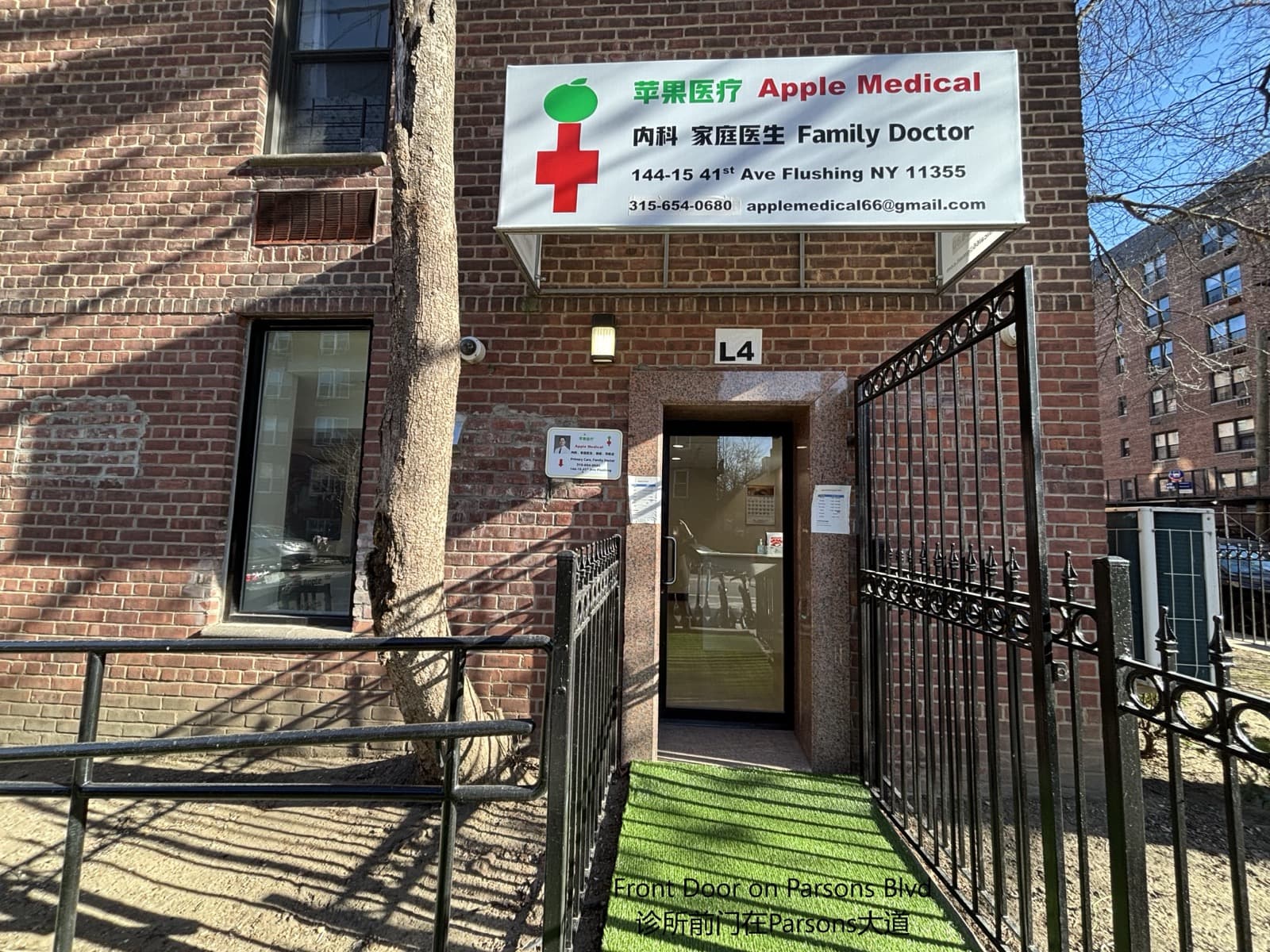 Exterior storefront of Apple Medical Services with signage above the entrance on Parsons Boulevard, Flushing